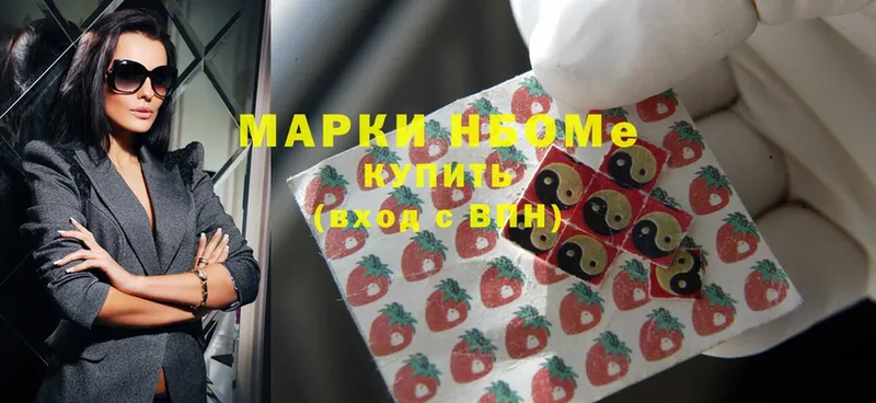 Марки N-bome 1,5мг  Пугачёв 